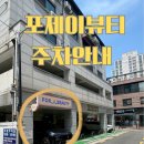 포,제이 이미지