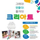 창의미술(6~7세) 이미지