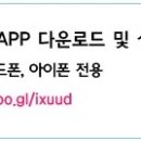 [F.S.B] 2013년 3월9일 ~ 3월10일 웰리힐리파크에서 벙개를 진행합니다.^^ 이미지