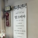 파리바게뜨 미아중앙점 | [염창/등촌/목동/가양] 서울 앙금떡케이크 티아라케이크 원데이클래스 &#39;앙그미아&#39;