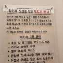 진해돈까스 자은동맛집 : 문카츠 ! 웨이팅도 괜찮아!!