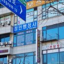 정인 행정사 이미지