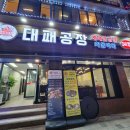 일번가노외공영주차장 앞 이미지