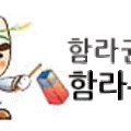 함라축산 이미지