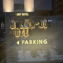 브라운도트호텔 포항포스코대로점 이미지