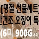 더오징어더참치 이미지