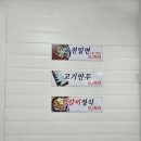 통뼈감자탕 장목점