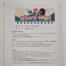 김포운양정이조주니어영어학원