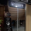 이토류 곰탕, 라면 이미지