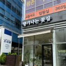 안양저축은행건물 | 평촌 꽃집 향기나는꽃집 평촌점 기념일 꽃다발 후기