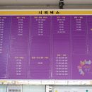 밀양시외버스터미날 이미지