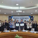 예수대학교 새전북신문