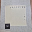 블랙리스트/ 박준 이미지