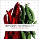 인성식품