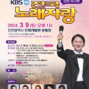 인천광역시 인재개발원 운동장 이미지