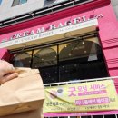 크림베이글 운정점 | 파주 베이글 맛집 크림베이글 파주운정점 만족스러운 방문 후기