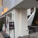 맛배 | 신논현 맛집 고기집 구워주는 소고기 맛배고기 - 콜키지 프리