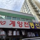 동신철물 - 천안시 서북구 성환1로 153 | 동신철물