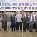 평택시, KG모빌리티와 간담회 개최 이미지
