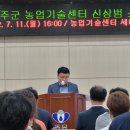 무주농업기술센터 이미지