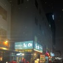 신박통숯불구이 이미지