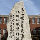 1919년 봄, 피 끓는 함성 “대한 독립 만세” – 인천의 3·1운동 이미지
