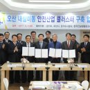 경기환경오산지사 이미지