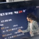 [2024년 3기] 스마트폰 & 컴퓨터 기초 | HSK4급 독학! 맛있는스쿨 강의 교재 추천 + hsk시험일정