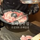 금곡동-18 | 수원 금곡동 호매실 맛집 고기집 삼겹살 세트 메뉴 쏘삼208 호매실점