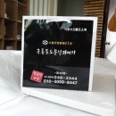 정동진수산 이미지