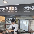 황궁복집 네이버블로그