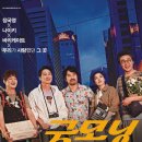 굿모닝홍콩 이미지