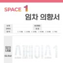 스페이스원 이미지