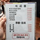 청담진 양평해장국 | 의정부 장암동 해장국 맛집, 청담진해장국 해내탕까지 푸짐했던 장암 맛집 후기