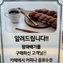 해미농장 | 안면도 먹거리 해미읍성왕꽈배기 태안점
