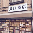 학문서점 이미지