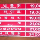 맥시칸통닭남부점