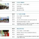 제14회 봉화은어축제[2012.07.28 ~ 2012.08.04]경상북도 봉화군 봉화읍 내성천 일원 이미지