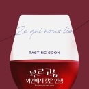 와인 - 서귀포시 에듀시티로239번길 8 | 와인