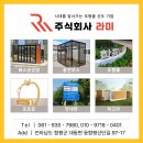 더라미 주식회사