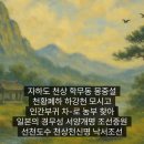 활인성 노래_85.시조 칠곡(七曲) 시조(詩調) 반타령 음양성장단(陰陽聲長短) 이미지