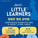 원어민영어공부방