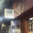 반월생고기 이미지