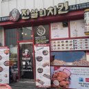 전설의치킨서천점 이미지