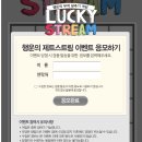 제트스트림 볼펜 10주년 행운이벤트가 진행중이에요!