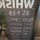 슬로우고트
