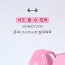 에스엠바디(신방통정 3호점) 이미지