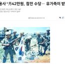 월남 파병 용사 “月42만원, 참전 수당… 유가족이 받게 해달라” 이미지