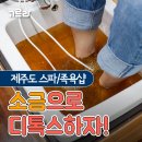 솔트힐링스파 이미지