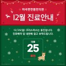 편한몸한의원 이미지